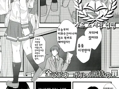 Zen Jidou Porno Shoji no Tsumi