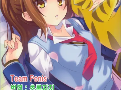 Route: Sakurasou no Majime na Kanojo -I call your name again- | 루트: 사쿠라장의 성실한 그녀