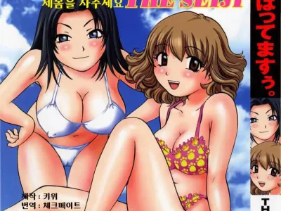 Karata Hattemasu