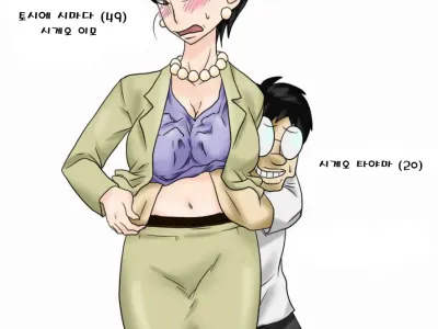Oba-san o Otosuze!