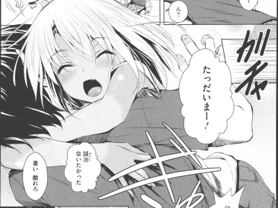 Hiyake Musume Ice Gake