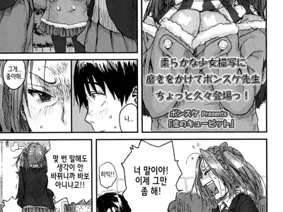 Koi no Cupid | Love Cupid