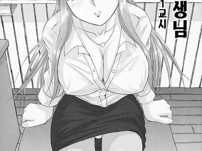 Onee-chan Sensei Ichijigenme