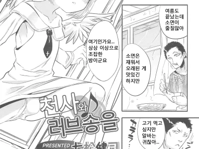 Tenshi to Love Song o