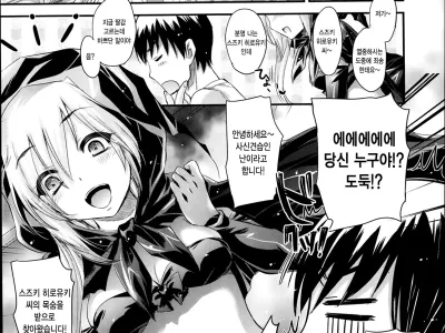 Furikaereba Shinigami ga Iru.