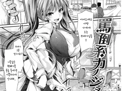 batoukei kanojo