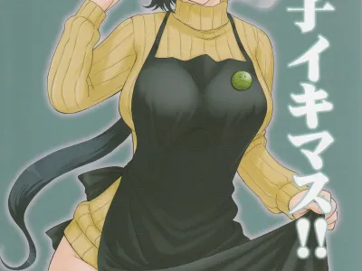 Rinko Ikimasu!!