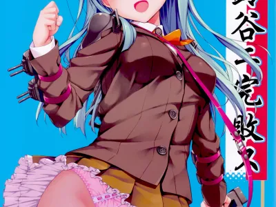 Ware, Suzuya ni Kanpaisu