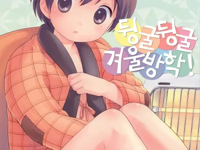 Dara Dara Fuyu Yasumi