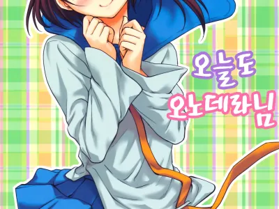Kyou Mo Onodera-san