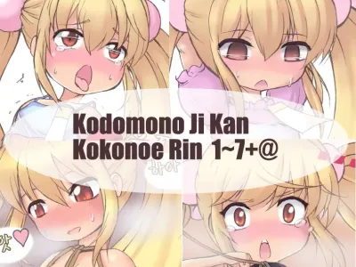 九重りん 1~7+@
