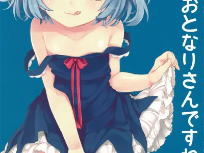 Kitto Otonari-san desu ne