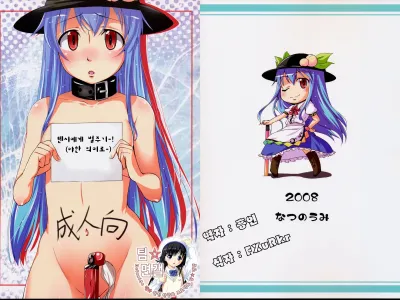 Tenshi ni Oshioki!