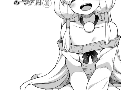 Seijo no Naisho no Ichikagetsu 3