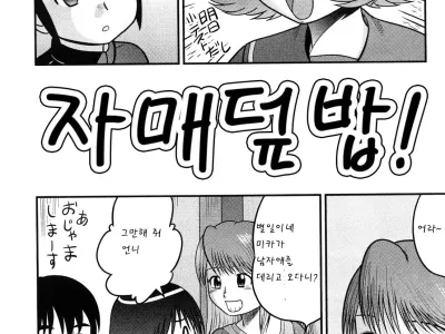 Doutei Jirushi Ch. 2