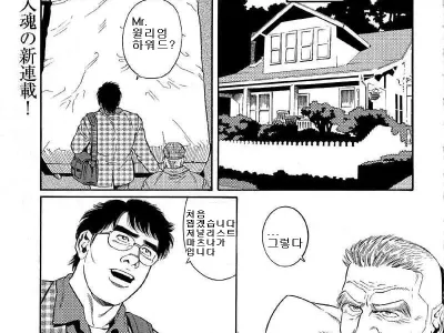Kimiyo Shiruya Minami no Goku  ch.1 -13