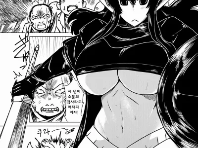 Succubus Kenshi to Obentou.