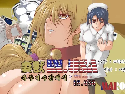 人妻XX儀式 IN USA Third