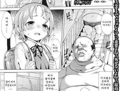 Oyako Gokko