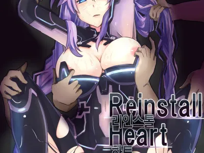 Reinstall Heart