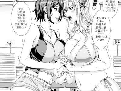 Sokubaikai de no Chuuijikou! | 즉매회 서예의 주의사항!