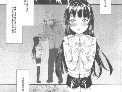 Anata no Shikai | 당신의 시야