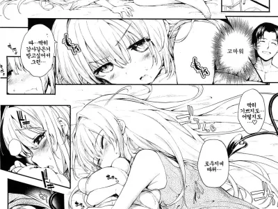 Soto no Kuni no Yome Ch. 5
