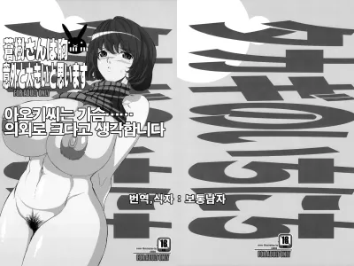 Takagi no Ichinichi