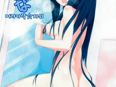 Kami Ona | 머리카락☆자위