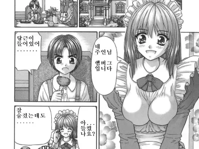 Gohoushi no Katachi
