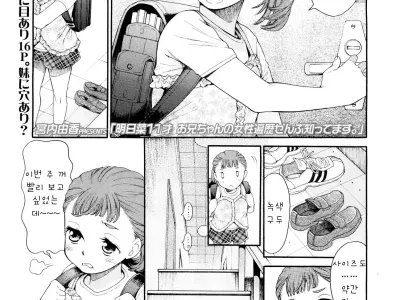 Today's Gift - Totally knew about Onii-chan's love affairs