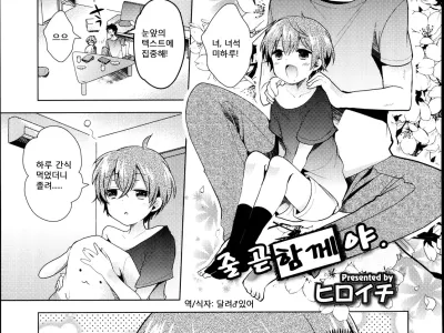 Koushoku Shounen Vol.2 - Zutto Issho da yo.