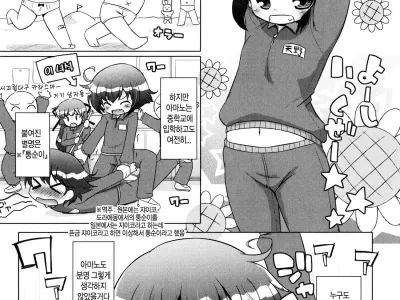 Oniichan to Nyan Nyan Nyan Ch. 6