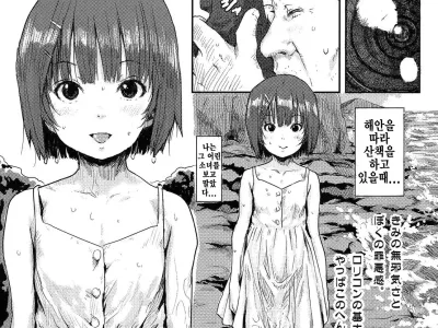 Nanika Youkai? | 유령인가?