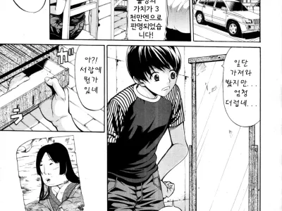 Daimyou no Komachi Angel ch.1