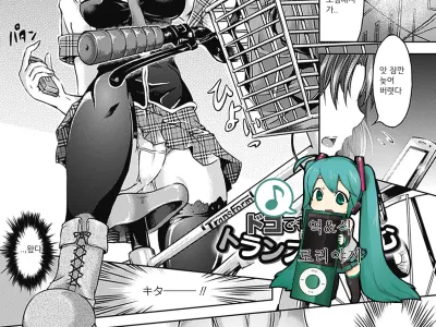 Doko demo Nan demo Transform chapter 1-3