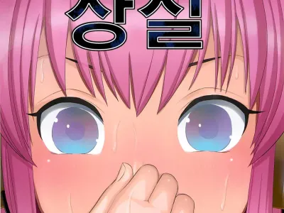 Shojo Soushitsu