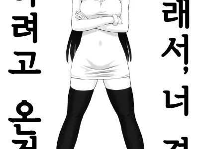 …de, Anta Kekkyoku Nani Shini Kita no yo