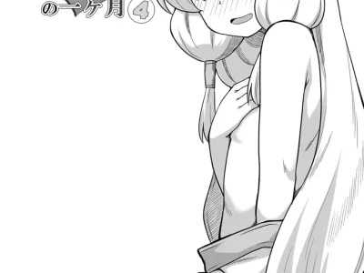 Seijo no Naisho no Ichikagetsu 4
