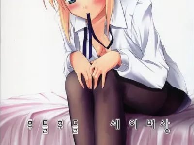 Purupuni Saber-san