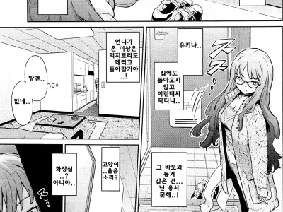 Fuyu ni Fuku Yukinya! 2 | 겨울에 부는 유키냐! 2