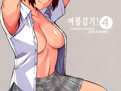 Natsukaze! 4