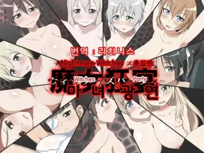 Nightmare Witches