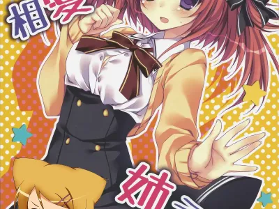 Soushisouai Ane Ecchi