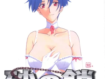 Suna no Kusari ANOTHER END