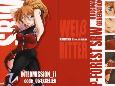 INTERMISSION_if code_05:EXCELLEN