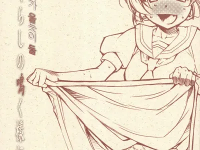 Higurashi no Naku You ni Ni