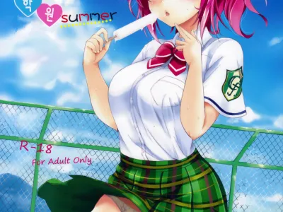 Gakuen summer