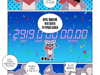 램블리의 문제