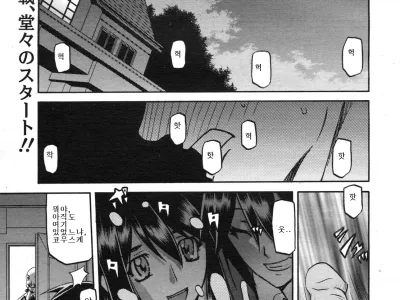 maso-mess Ch. 1-9